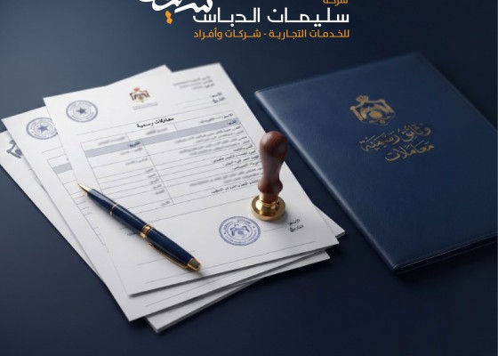 Sulaiman Al-Dabbas Trading Services Sulaiman Al-Dabbas Trading Services